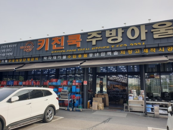 키친쿡주방아울렛 이미지