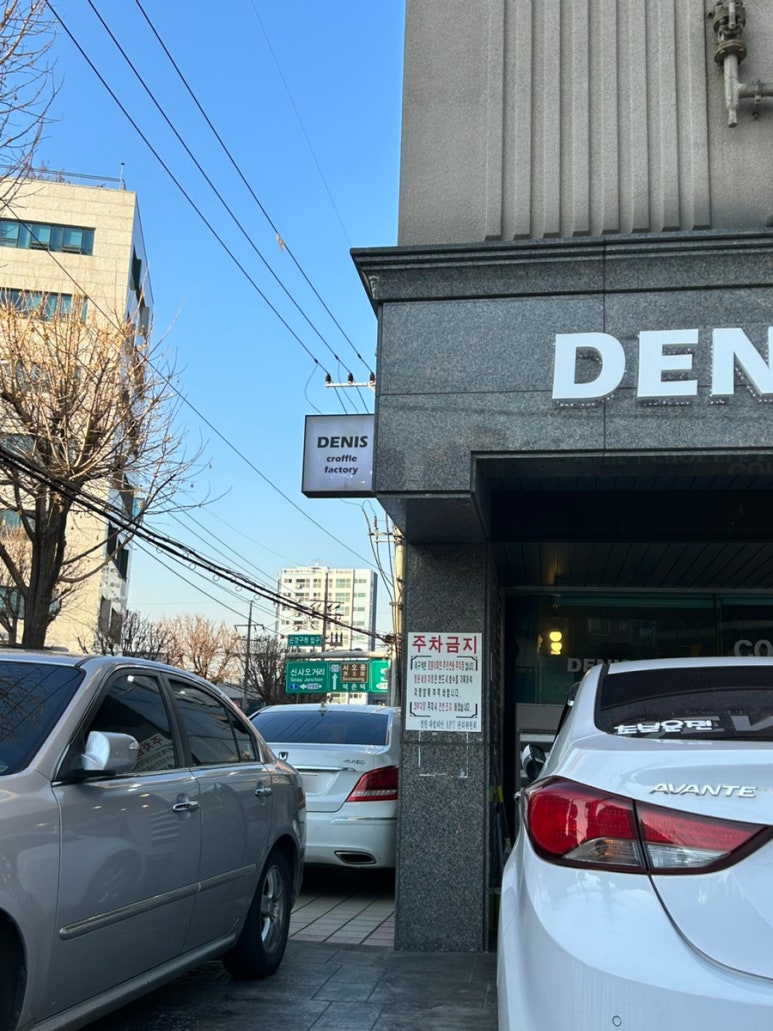 데니스 크로플 팩토리 이미지