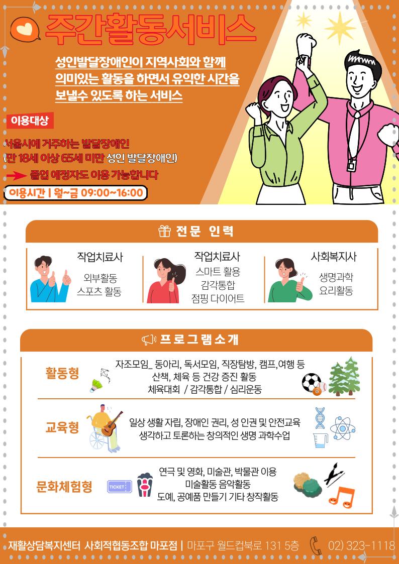 함께복지사회적협동조합 이미지