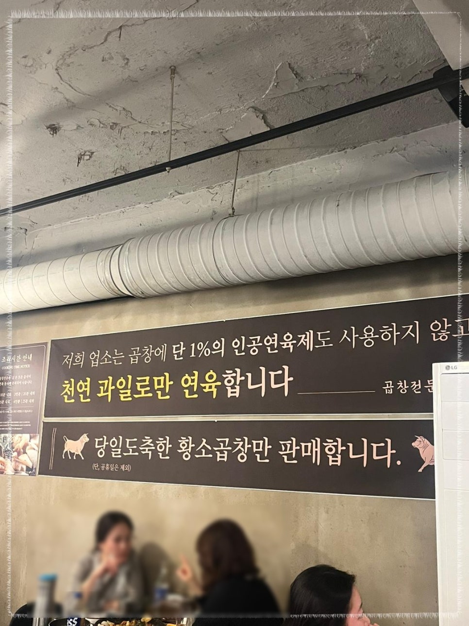 외길곱창 이미지