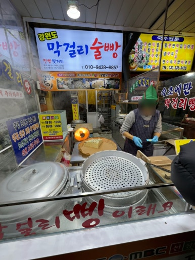 속초수산 이미지