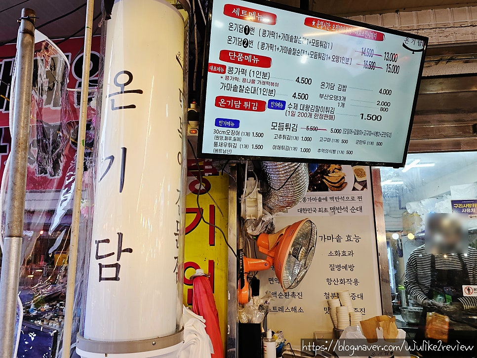 솥뚜껑떡볶이가마솥순대 이미지