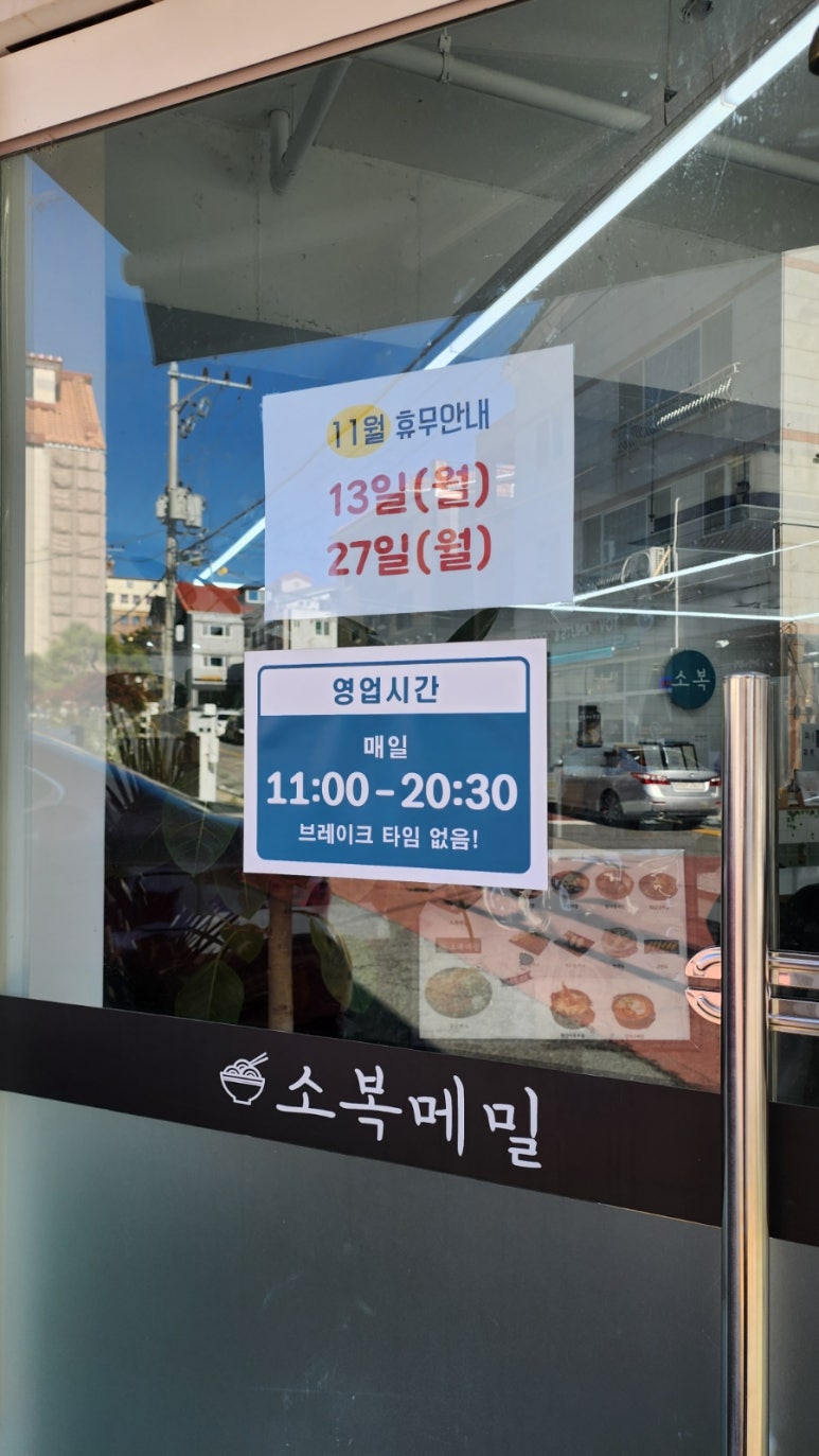 소복메밀 이미지