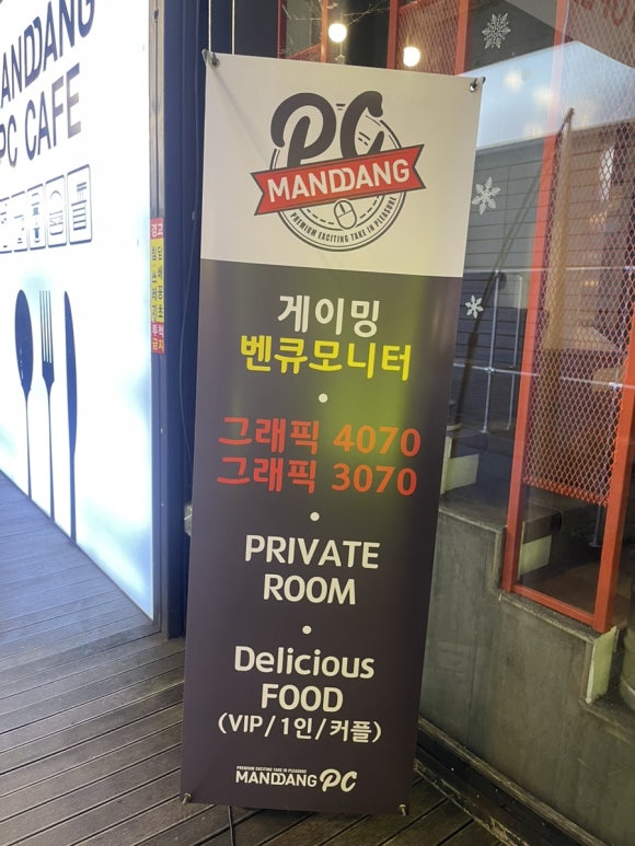 만땅PC 이미지