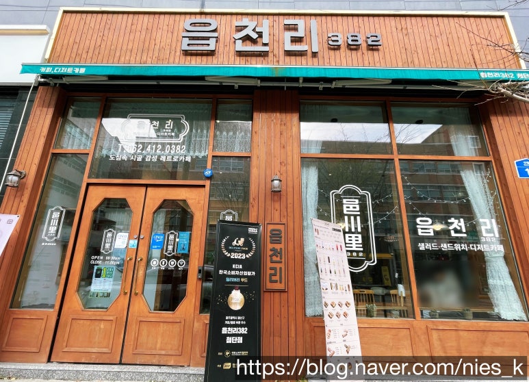 읍천리382첨단점 이미지