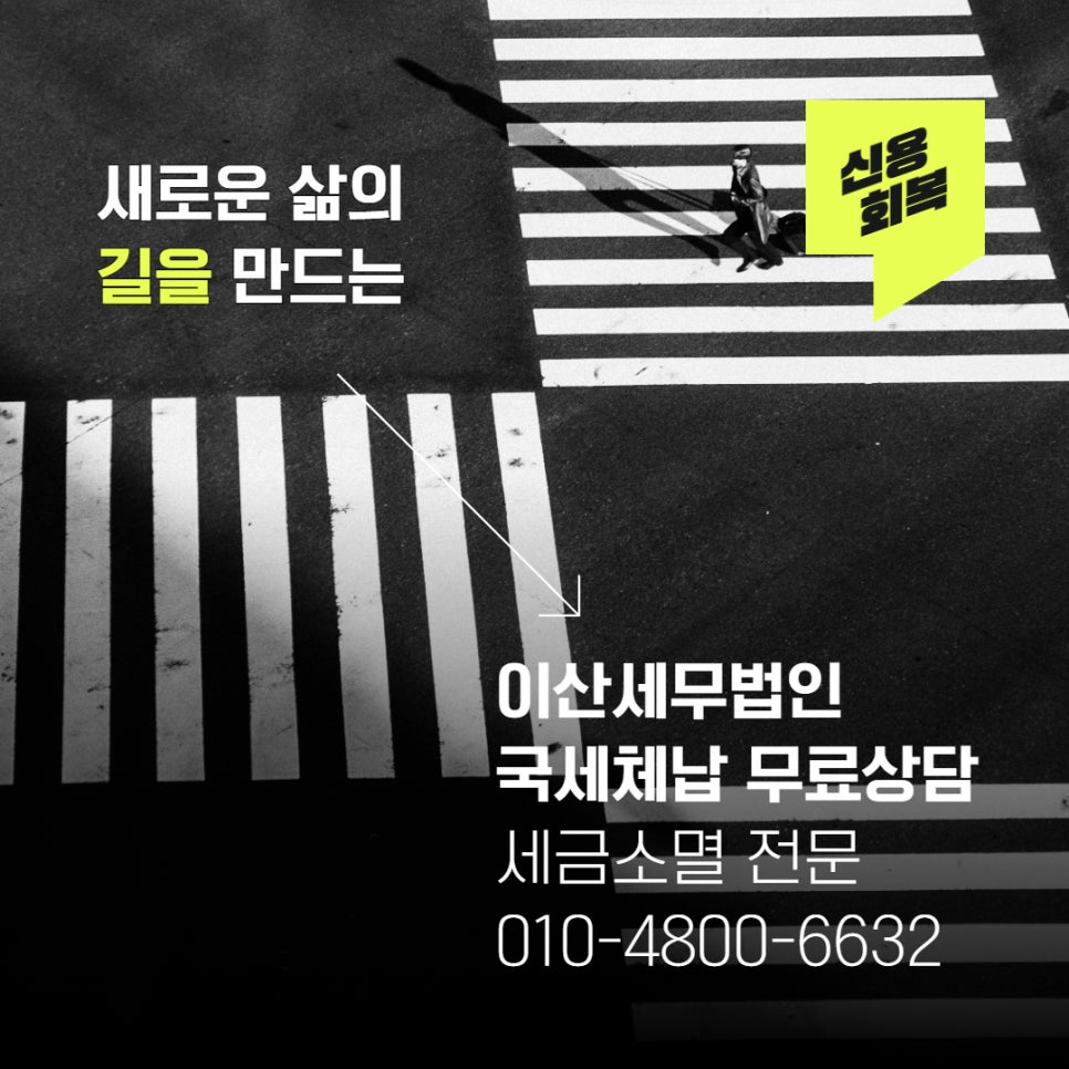 이산세무법인 이미지