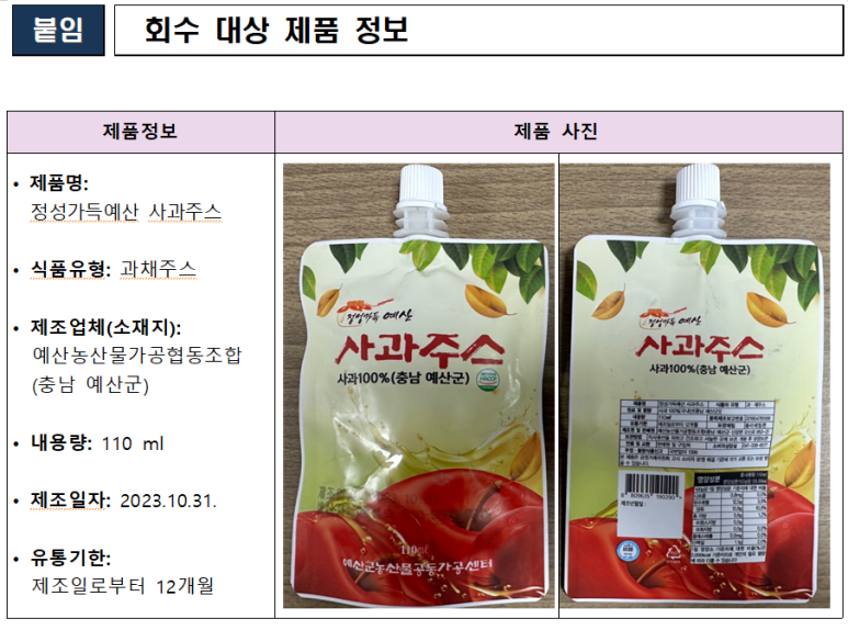 예산농산물가공협동조합 이미지