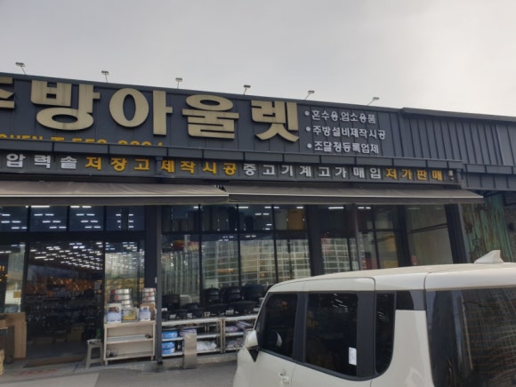 키친쿡주방아울렛 이미지