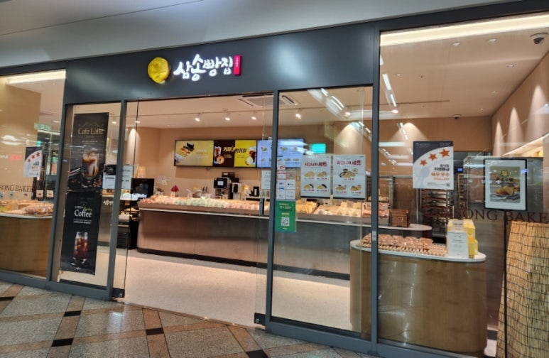 삼송빵집영등포역사점 이미지