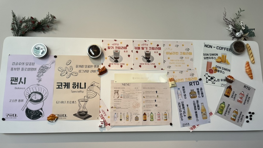 구쁘다 카페베이커리 이미지