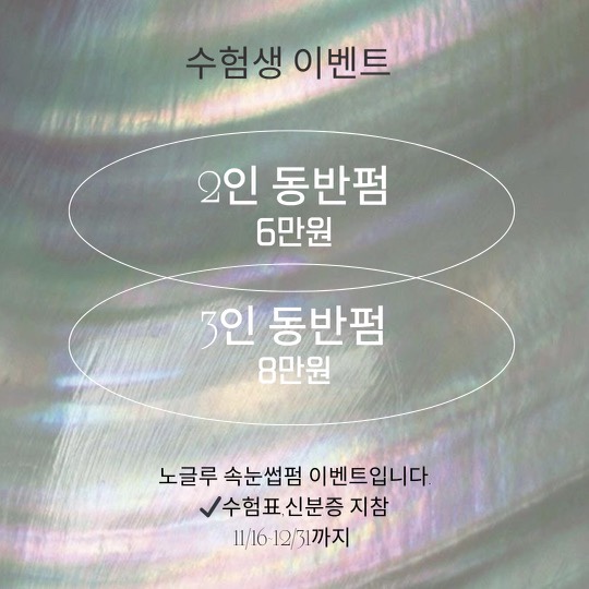 천사속눈썹 이미지