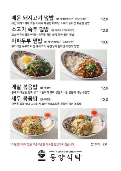 동양식탁 이미지