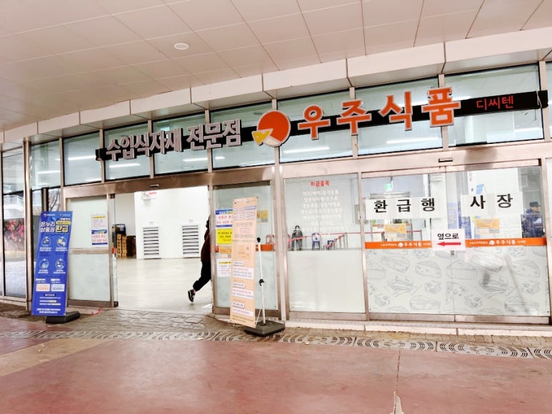 온누리식품(수산) 이미지