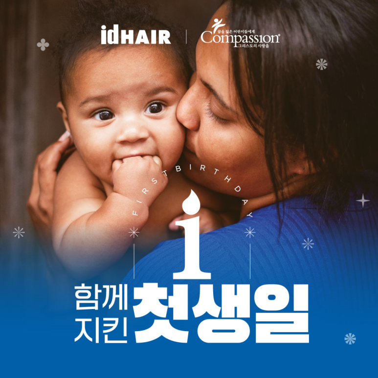헤어X 이미지