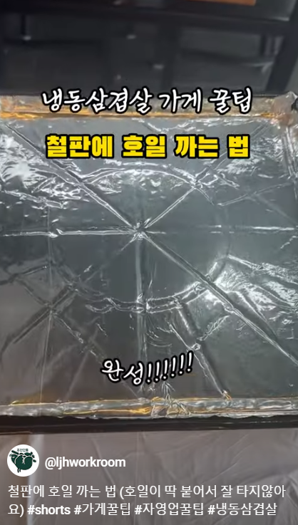 주안냉삼 이미지