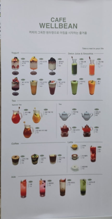 웰빈전주 이미지