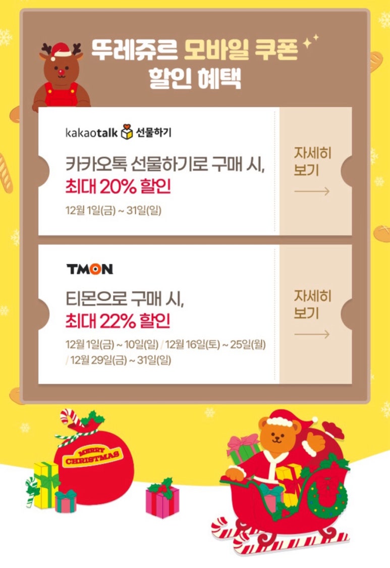 뚜레쥬르부천 이미지