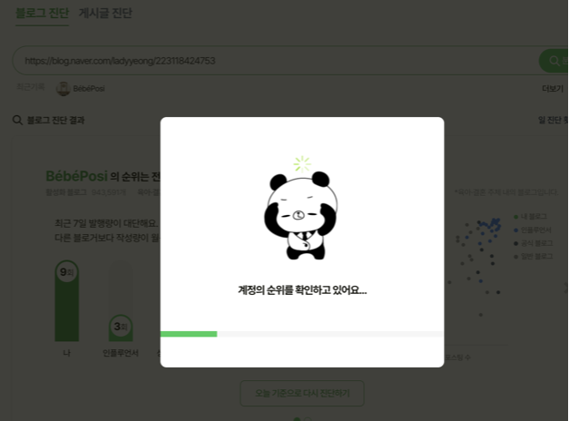 와우판다 이미지