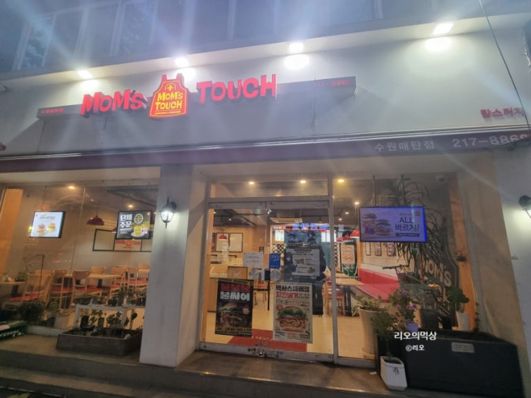 맘스터치 수원매탄점 사진 5