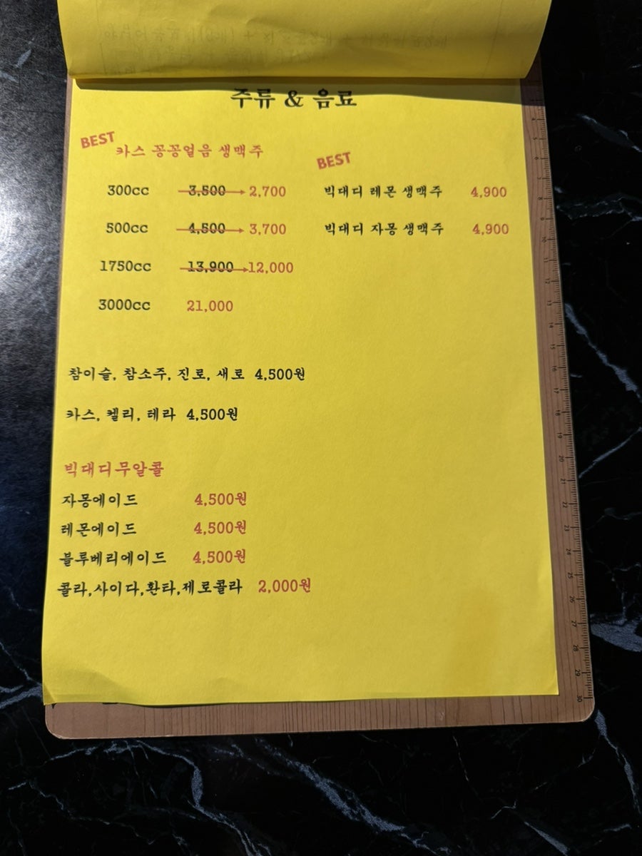 빅대디치킨 백천점 이미지