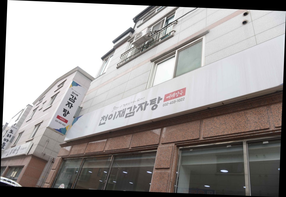 논현감자탕 이미지