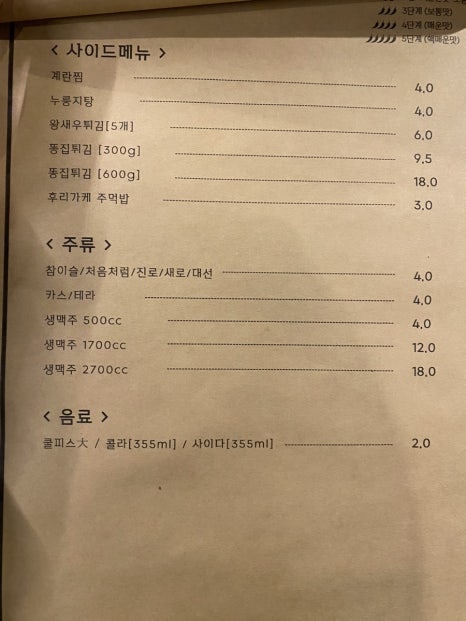 불티직화구이 이미지