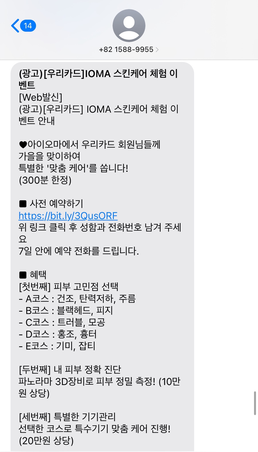 아이오마끌레르 이미지