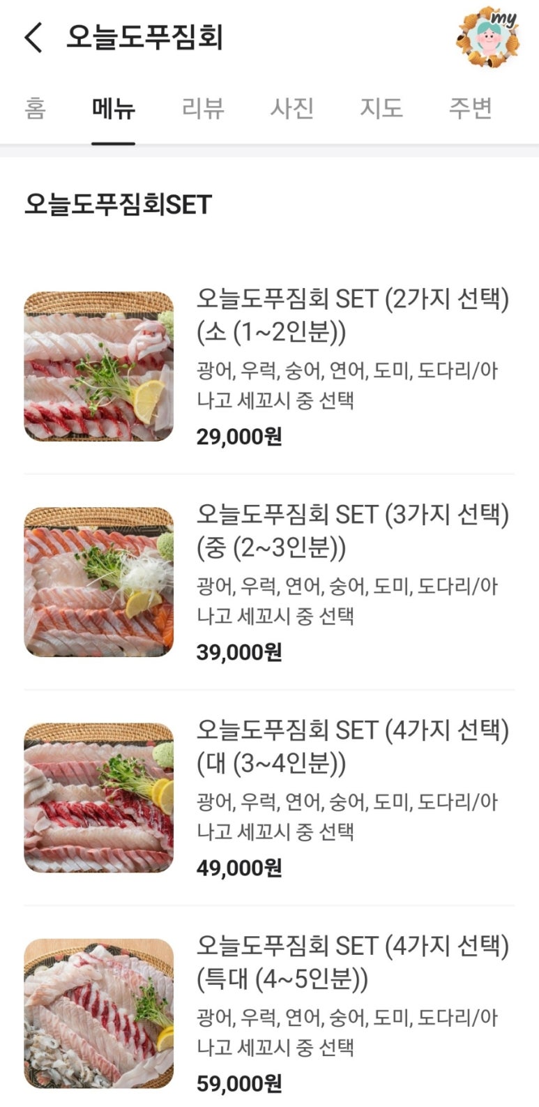 오늘도 푸짐회 이미지