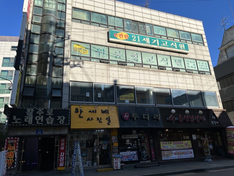 ２１세기노래방 이미지