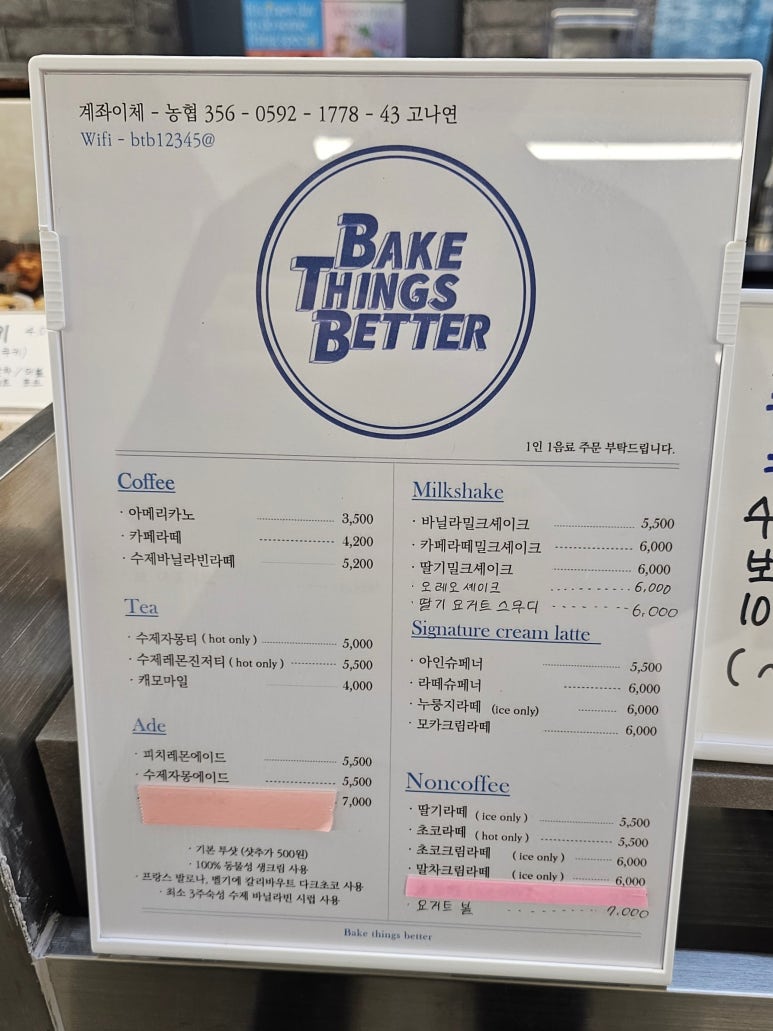 베이크띵스베럴 이미지
