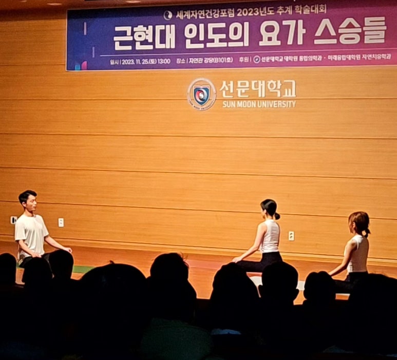 세계자연건강포럼 이미지