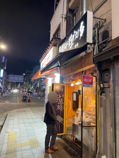 청파닭꼬치 이미지