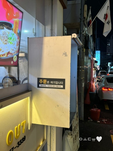 정직유부양정현대점 이미지