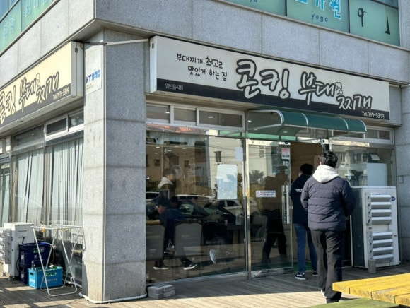 킹콩부대찌개제주아라점 이미지