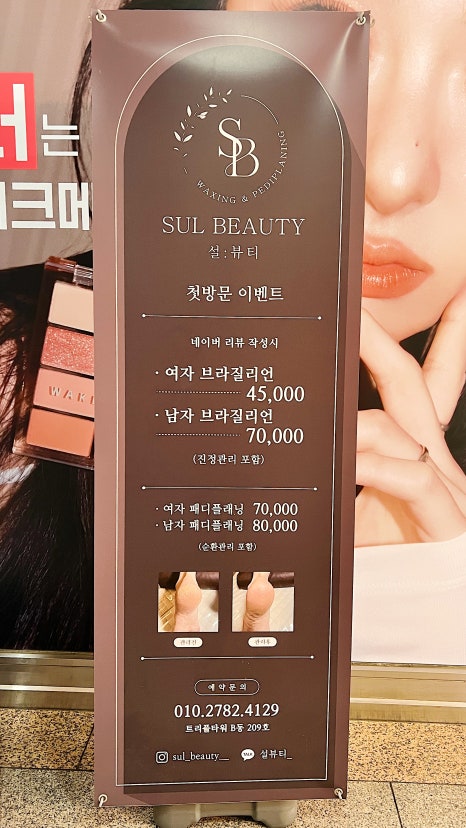 설헤어뷰티 이미지