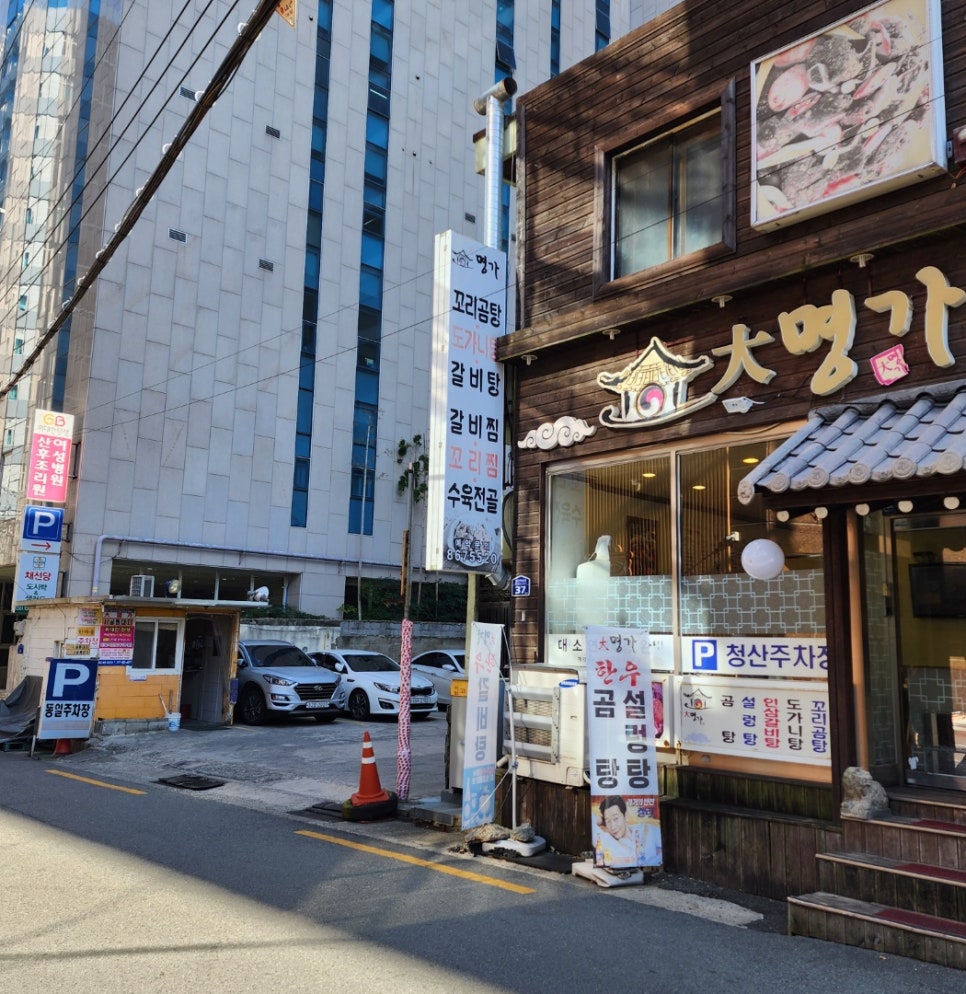 연산곰탕 이미지