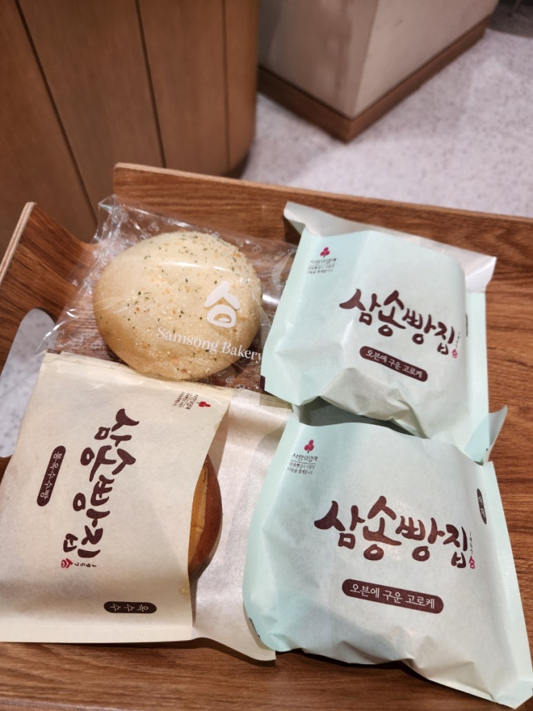 삼송빵집영등포역사점 이미지