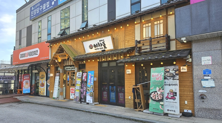 이차돌여주 이미지