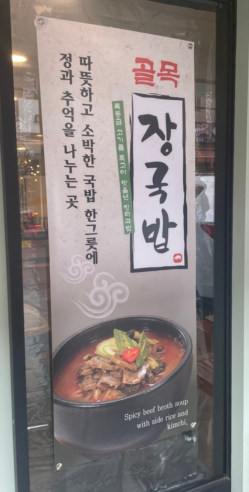 길동골목냉면 이미지