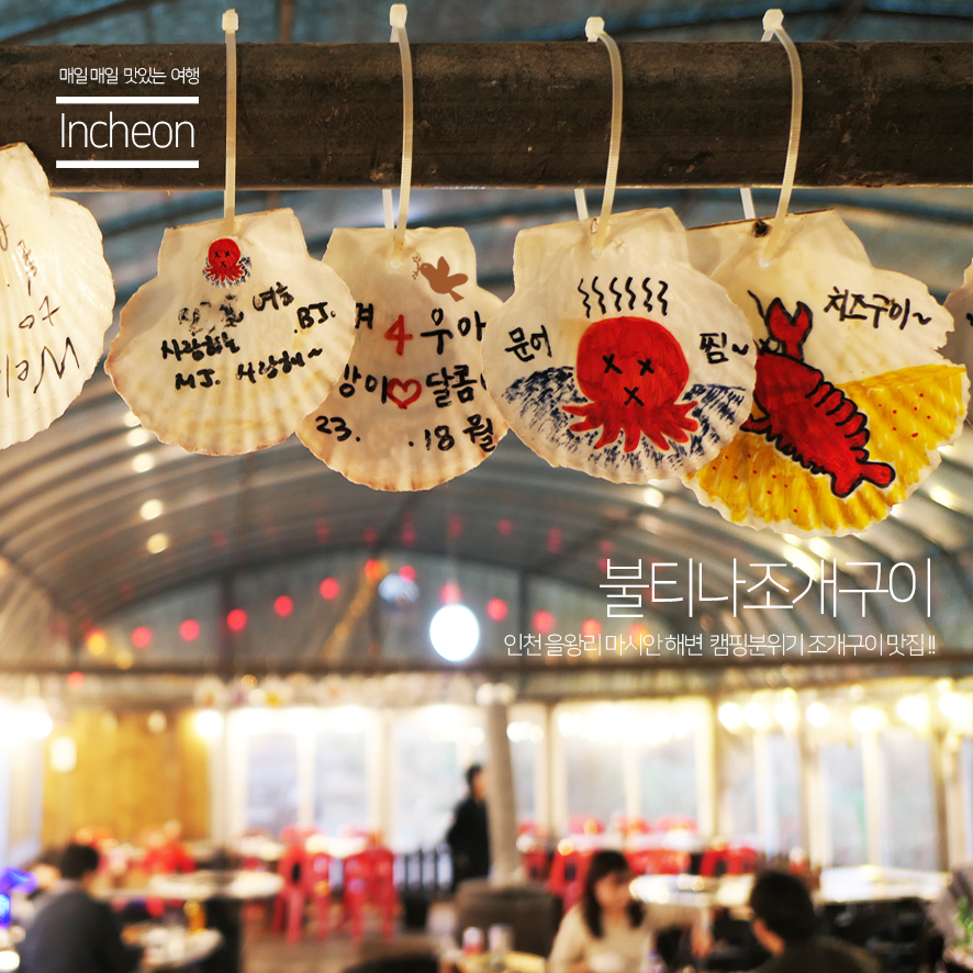 불티나수산 이미지