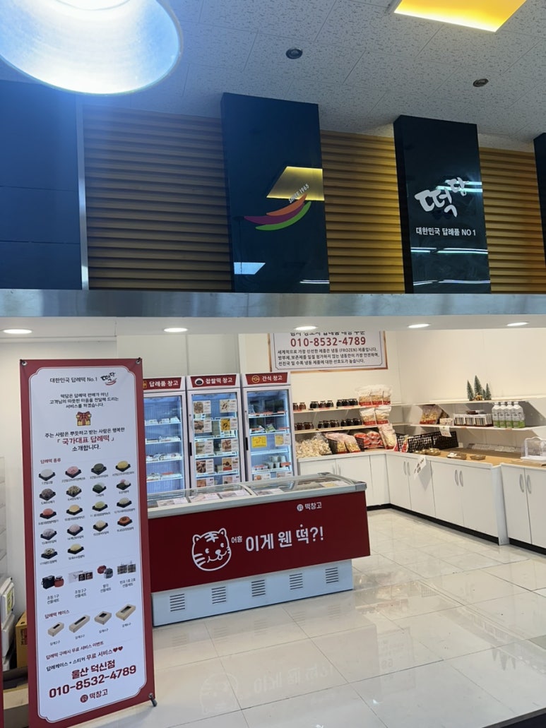 홈마트떡집 이미지