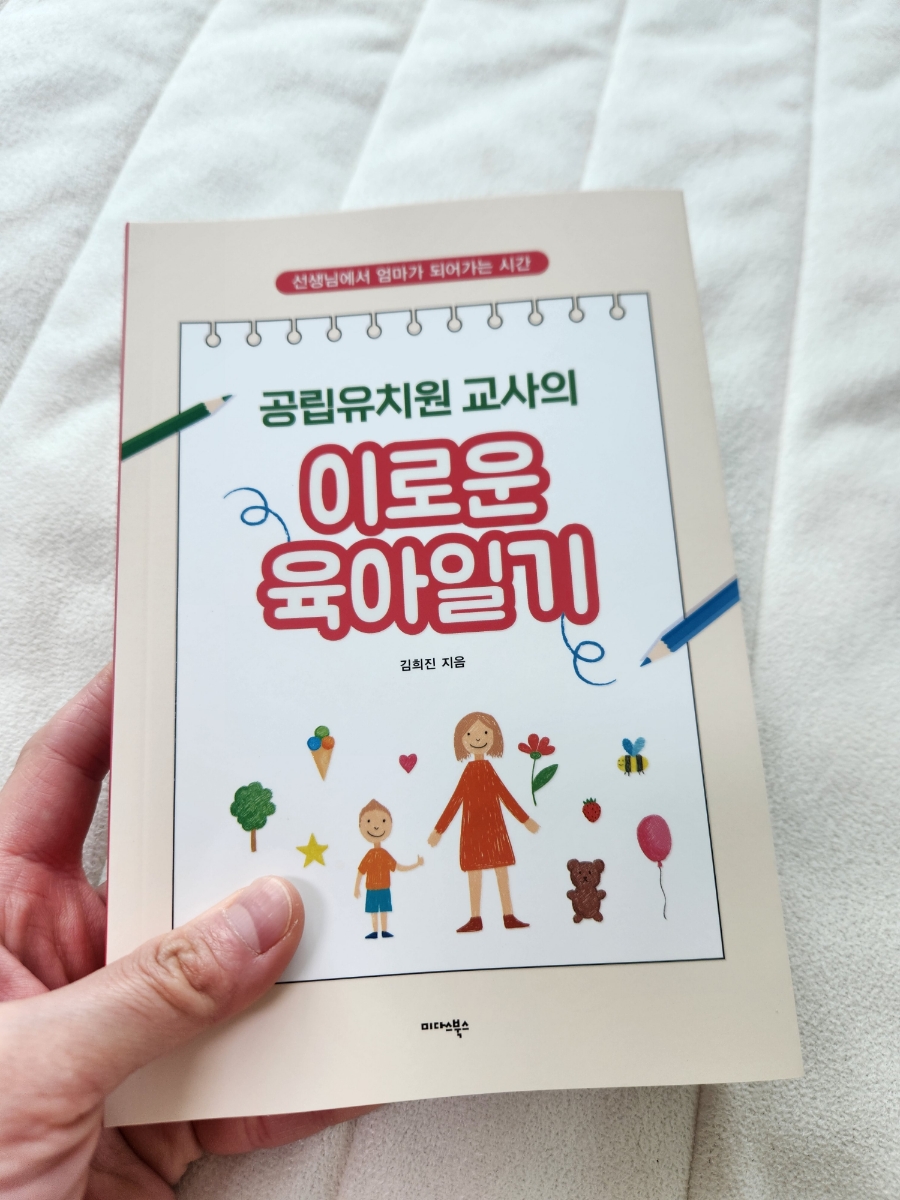 이로운서적 이미지