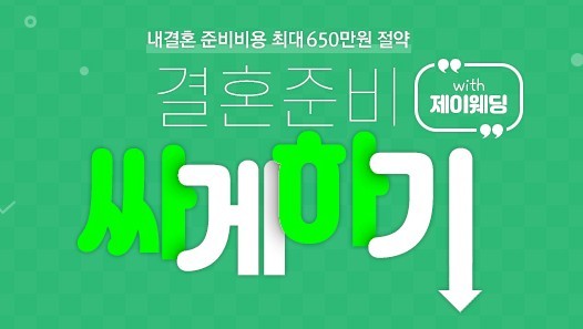 제이파트너스 이미지