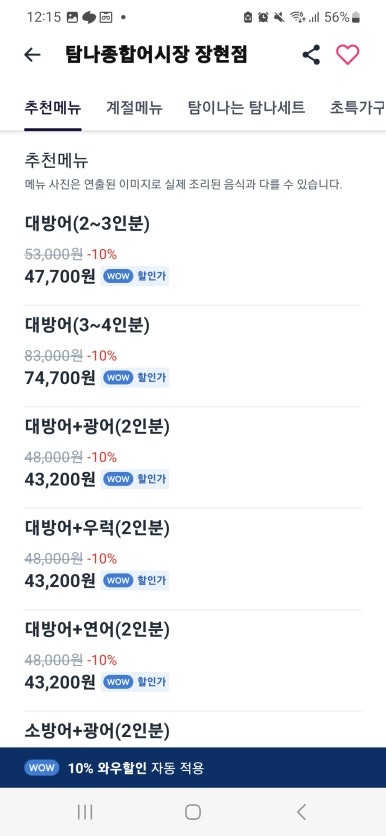 탐나종합어시장 이미지