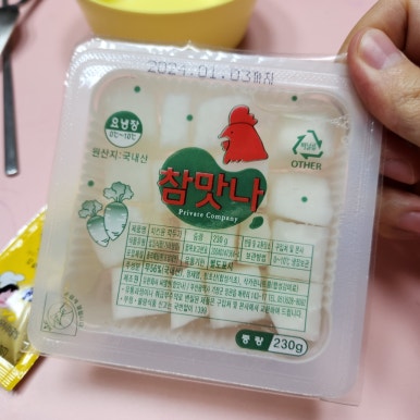 참파닭 이미지