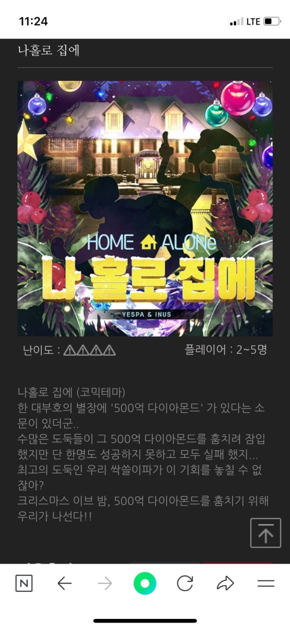 더도어즈이스케이프 이미지