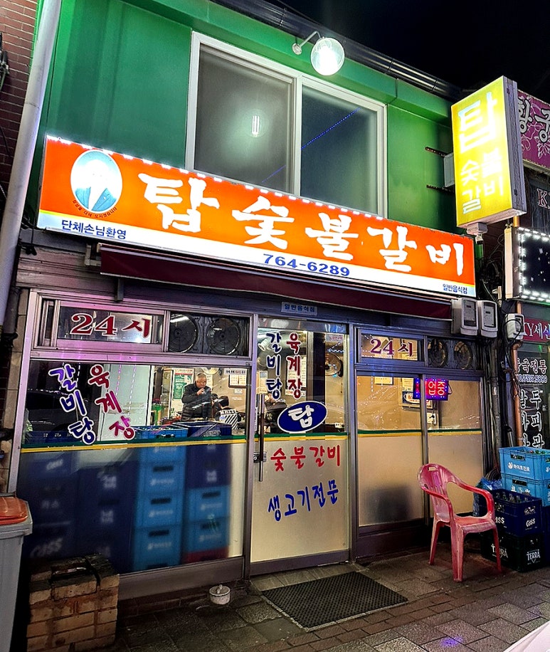 신포 냉삼 이미지