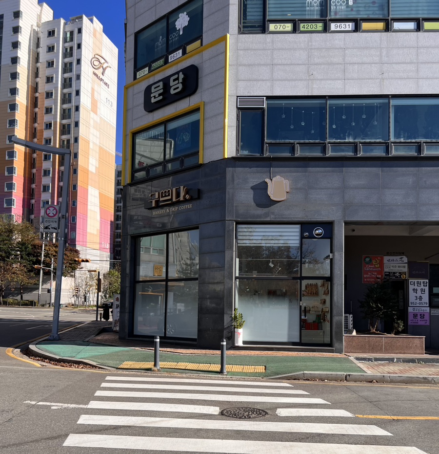 구쁘다 카페베이커리 이미지