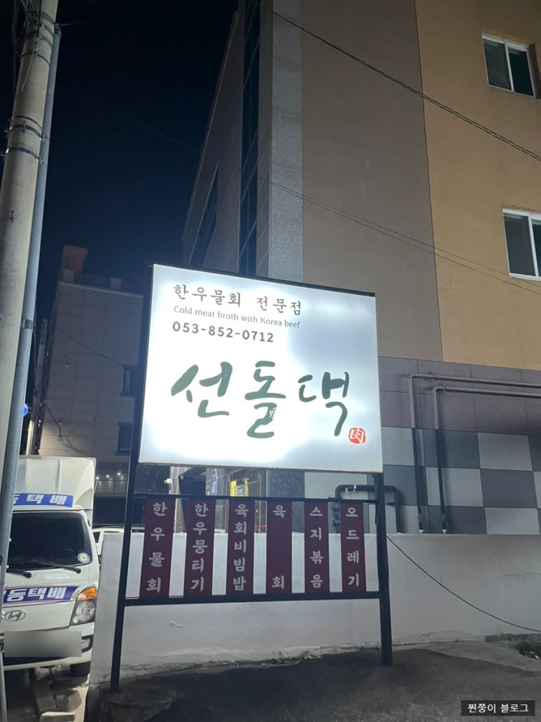 하양생고기 이미지