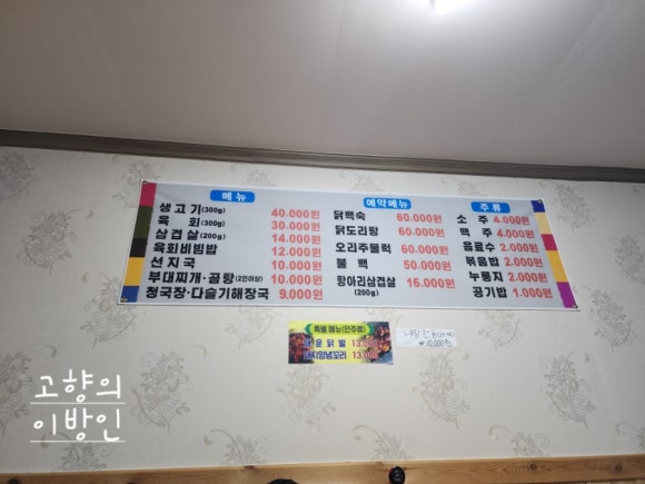 복흥식당 이미지